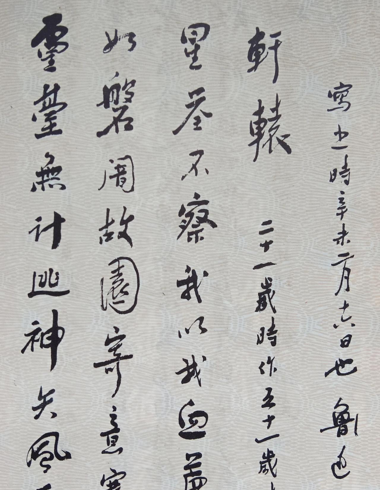 鲁迅手书诗稿分享！[玫瑰][玫瑰]