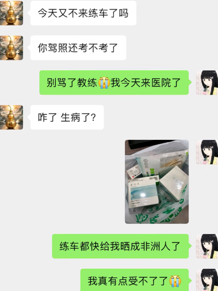 你的教练我的教练好像不一样