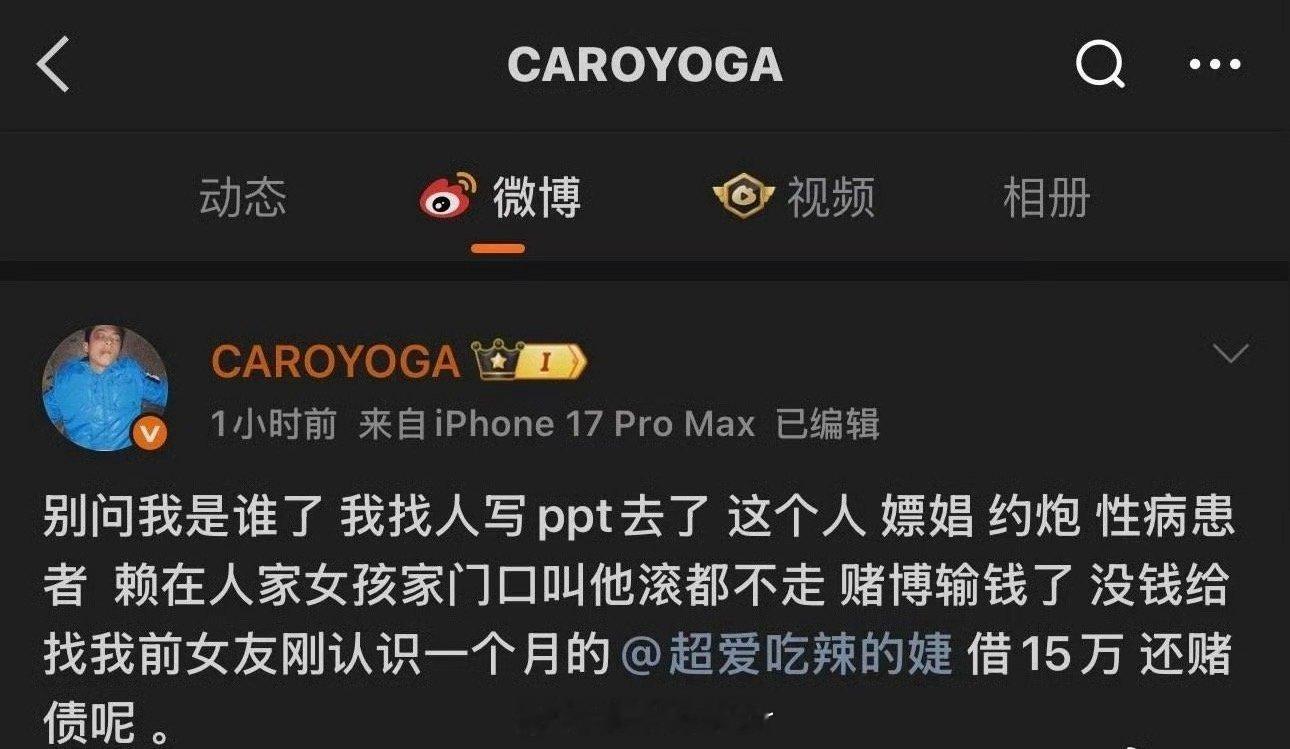 树一官宣与慎婕分手这尼玛谁跟谁啊？压根都没听过​​​