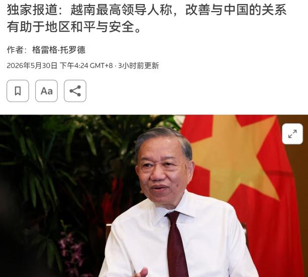 越南的表态事实上给美国泼了一盆冷水，也给主办方新加坡泼了一盆冷水！5月3