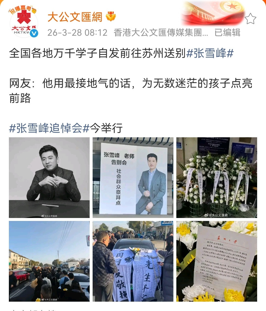 真是可惜啊，这么年轻就走了。张雪峰先生这些年有些言论虽然引起一些争议，但为社会做