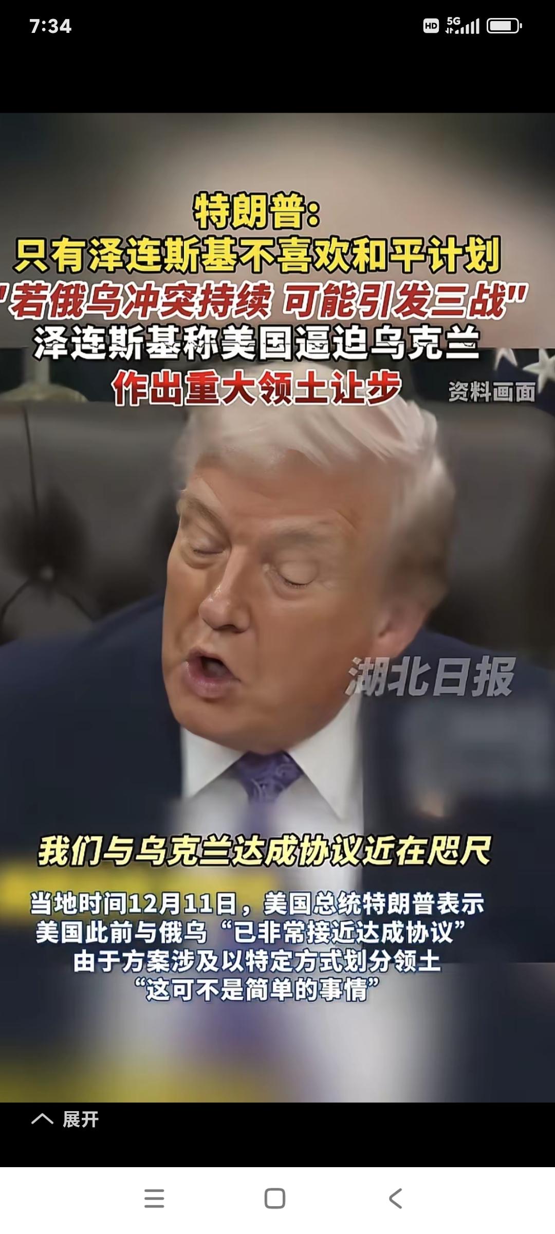 [大笑]俄罗斯“内鬼”特朗普的时间已经不多了！近日美国佐治亚州选举美国民主党赢得