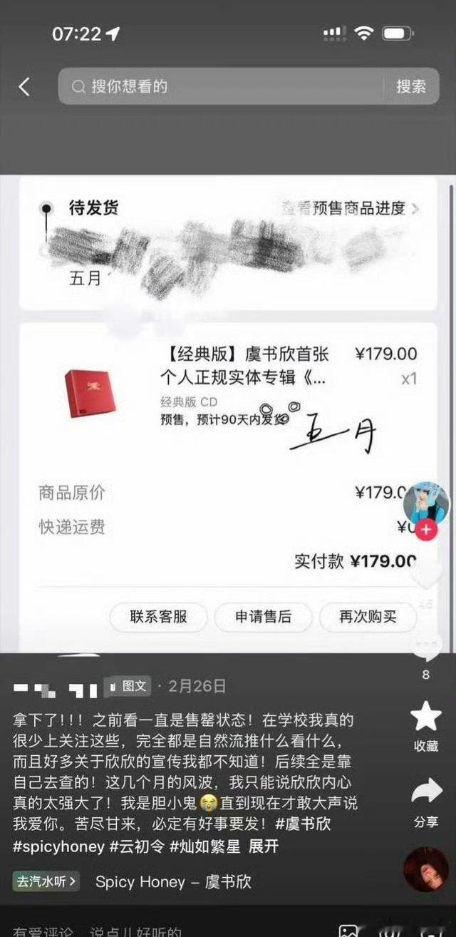 冤家路窄！赵露思天天带着给曝光的闺蜜之一王雅佳粉丝群管理有一个是虞书欣粉丝