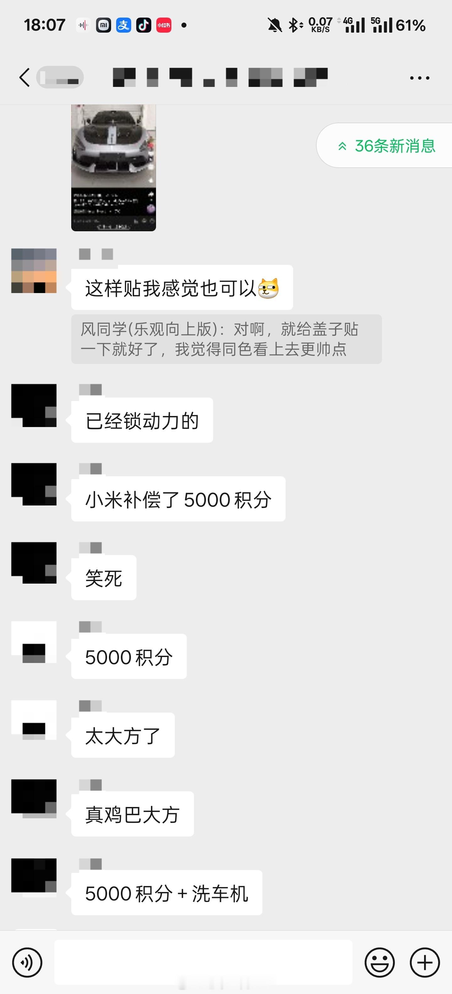 小米这维护水平绝了给升级170版本的SU7Ultra车主一人送了一个洗车机+5