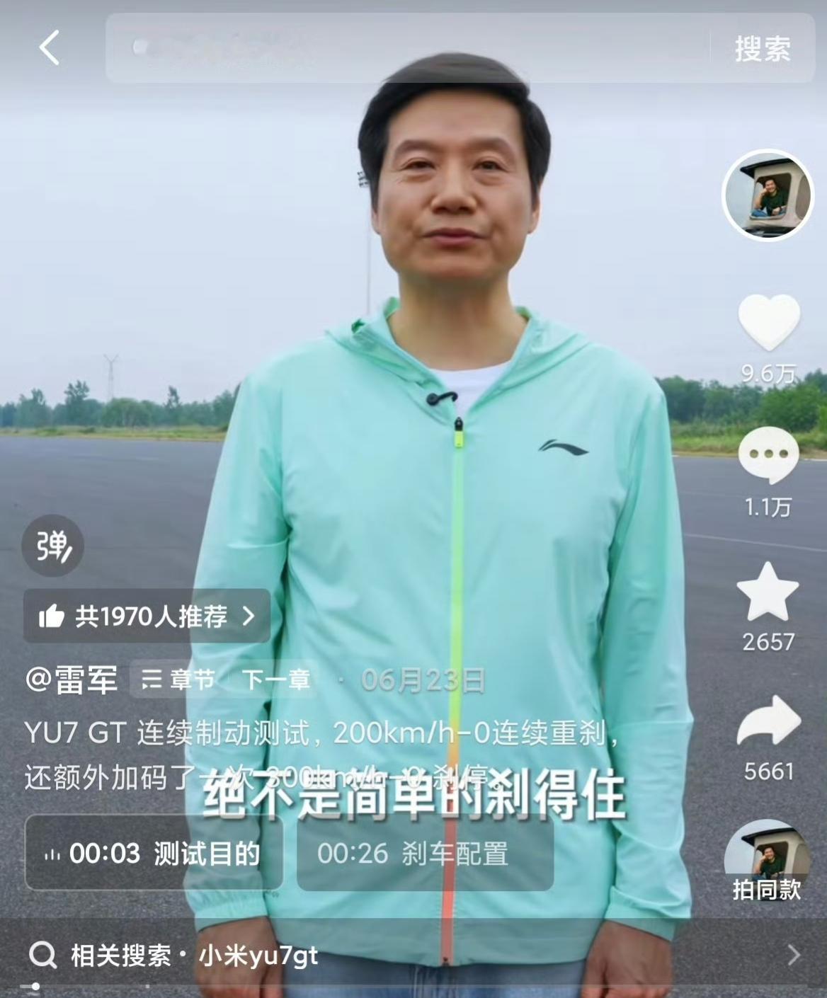 雷军还是太超前了，小米汽车刹停测试，一点不含糊[捂脸哭]小米汽车做车时间不长，