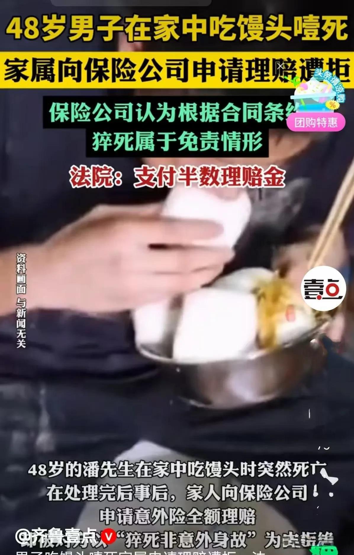 上海，48岁男子陪母亲吃饭时，突然被馒头噎住倒地不起。母亲吓坏了，呼喊邻居帮忙打