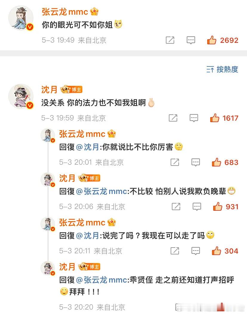 沈月完虐张云龙哈哈哈哈哈哈哈哈哈哈哈哈哈哈哈哈哈​​​