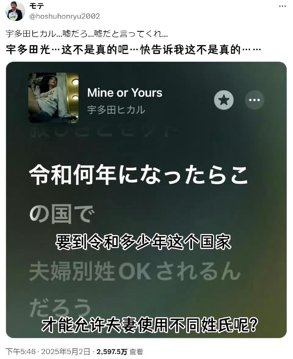 这也能甩锅中国？日本歌手宇多田光在新歌里感慨了一句“什么时候日本才能实现夫妻不