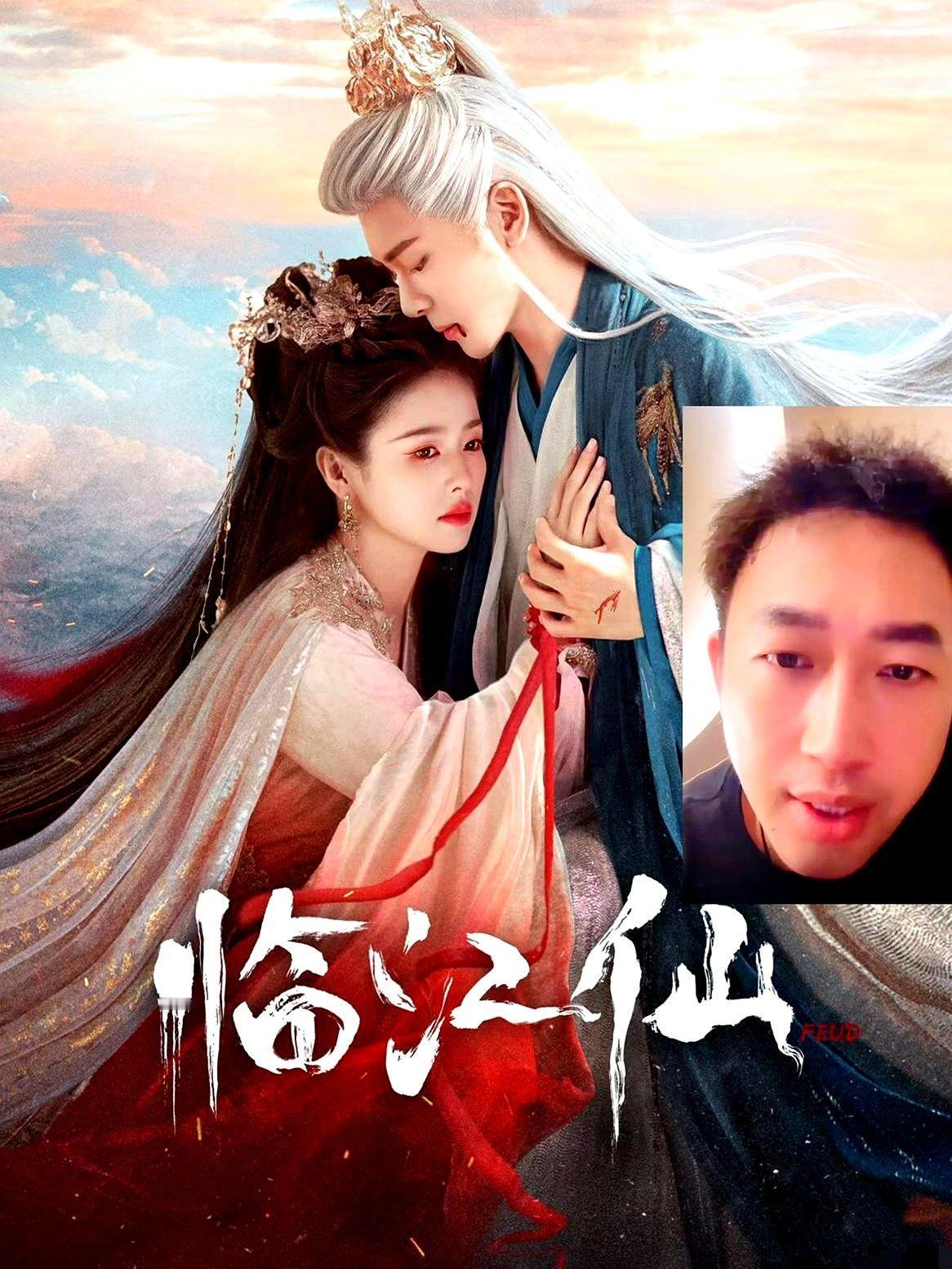 于正又双叒叕开启战斗模式了！《临江仙》还没正式开播呢，热搜榜先被黑评屠版了。