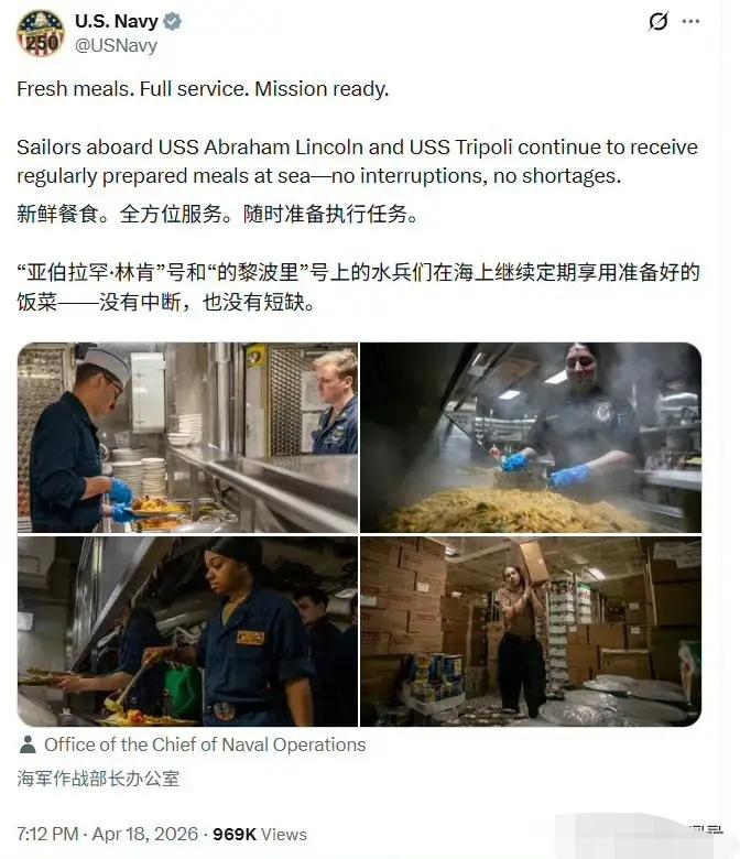 你有没有见过这种辟谣？美国海军前几天干了一件事。网上有人说他们航母上的饭太难