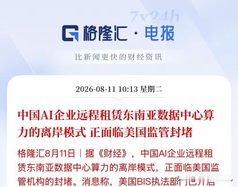 突发重磅大利好！AI产业链迎来政策强催化，科技赛道站上风口突发大利好！满仓