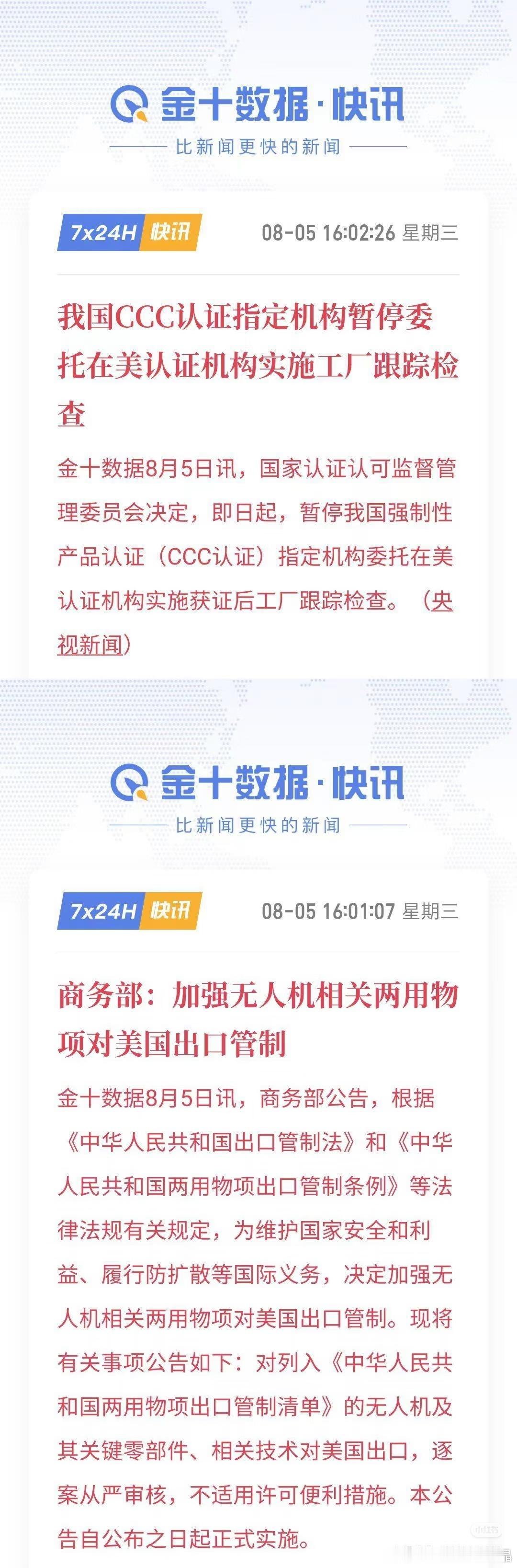 光模块反制措施来了！中方这波反制来得快、打得也准。跟之前口头警告“一切必要措施”