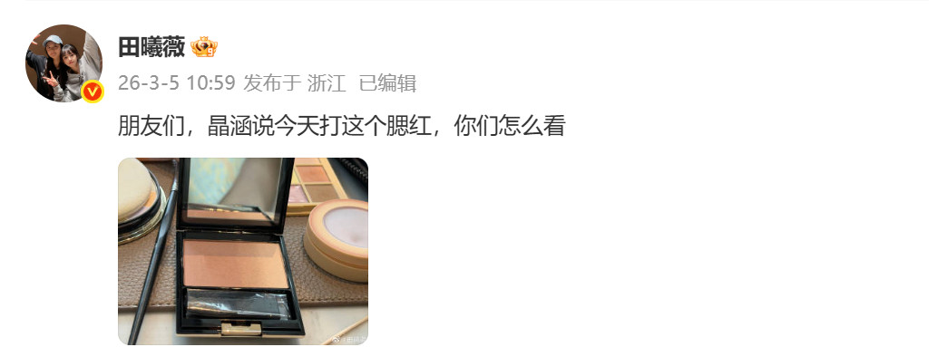 这个田曦薇怎么可以这么可爱！！！