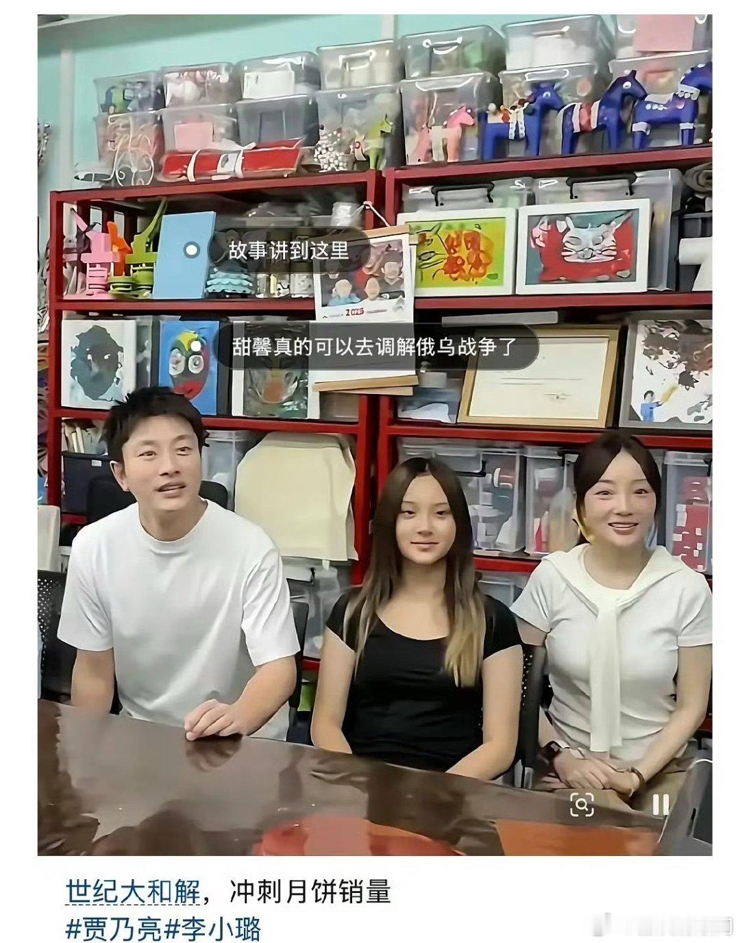 贾乃亮、李小璐和女儿甜馨一家三口同框照🈶​