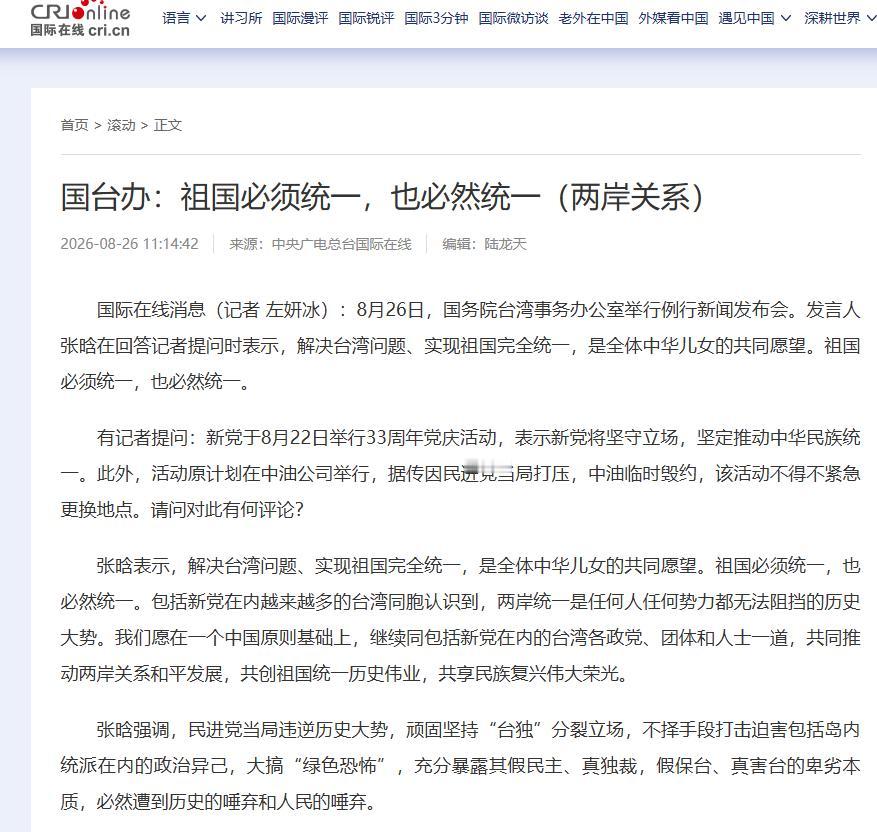 勿谓言之不预也！关于两岸统一，又一次明确的信号释放！这三点要看清楚。8月2