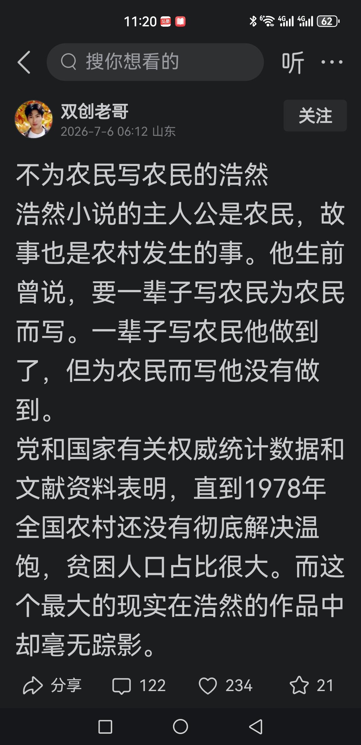 历史虚无化谬论！（下图）将奋斗叙事贬低为虚假颂词，割裂前后三十年历史，心灵龌龊的