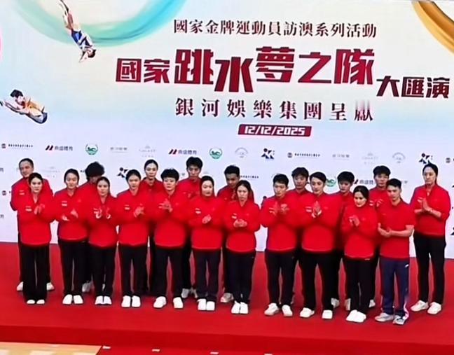 梦之队澳门绽放：世界顶尖的“水漾传奇”当国家跳水梦之队亮相澳门大汇演的舞