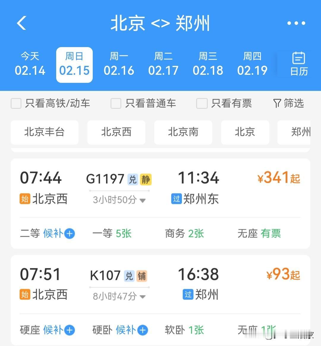 绿皮车杀回春运顶流！我们拼命追快，到底在追什么？今年春运，被嫌弃多年的绿皮