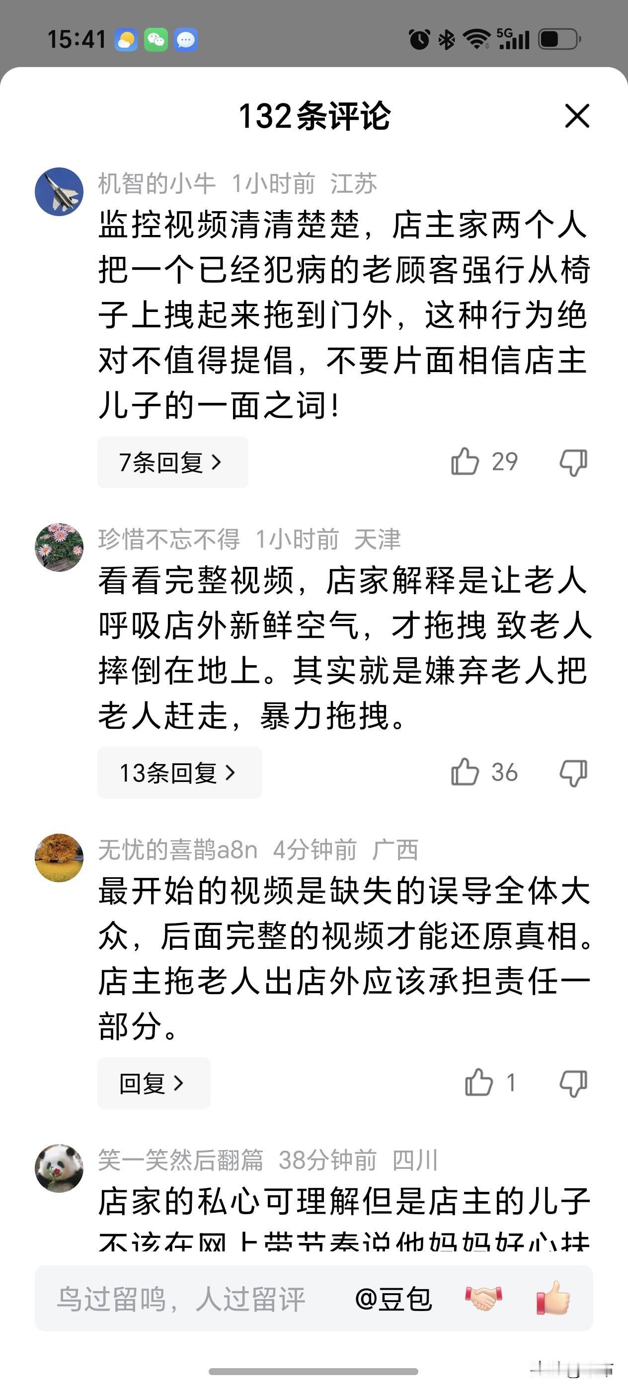 湖南衡阳扶老人这件事又反转了，店主又成了舆论的活靶子了，有人说老板娘是恶意把老人