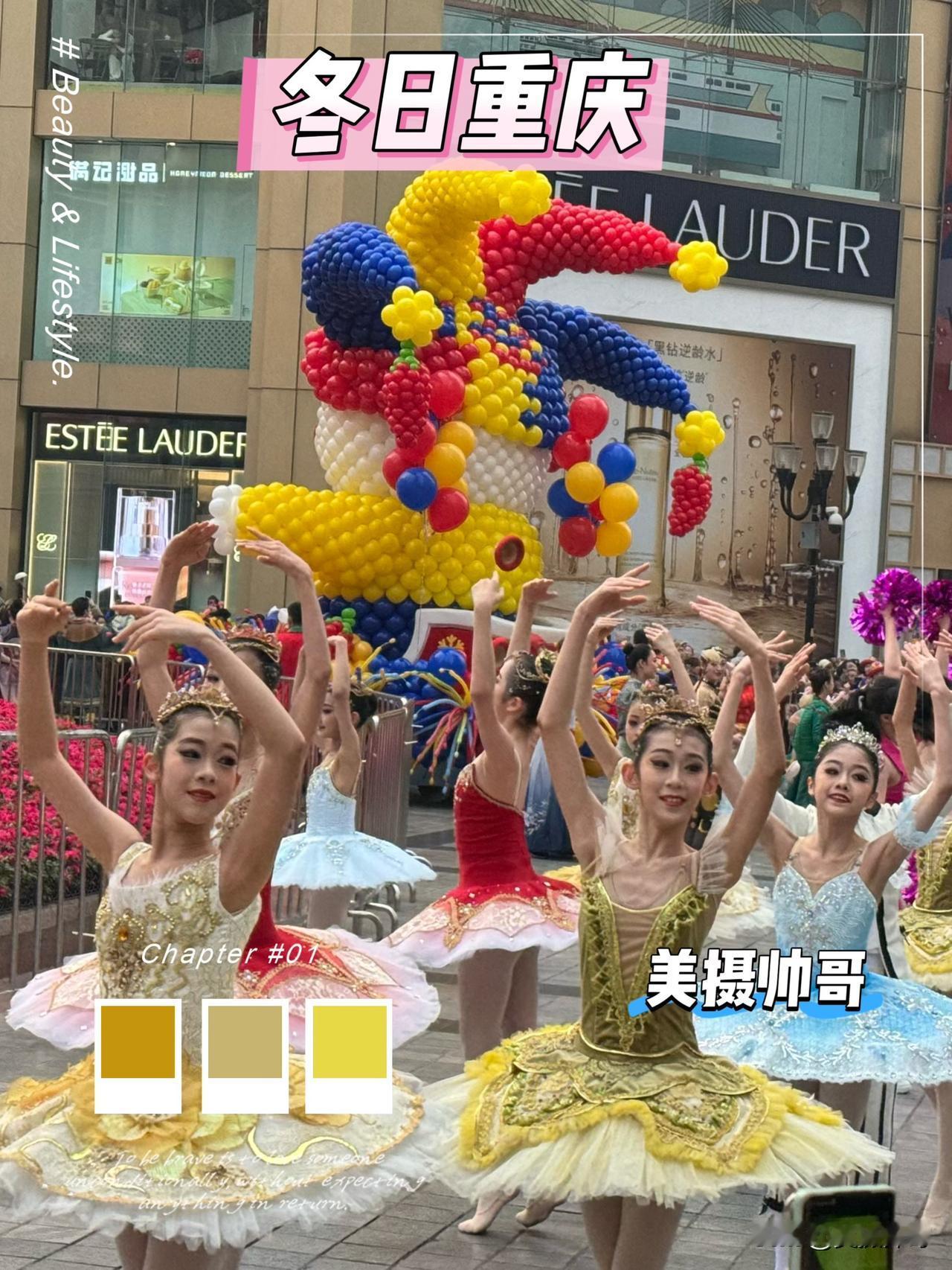 冬日重庆解放碑举行艺术巡游活动2025艺术节重庆戏剧活动重庆艺术巡游重庆