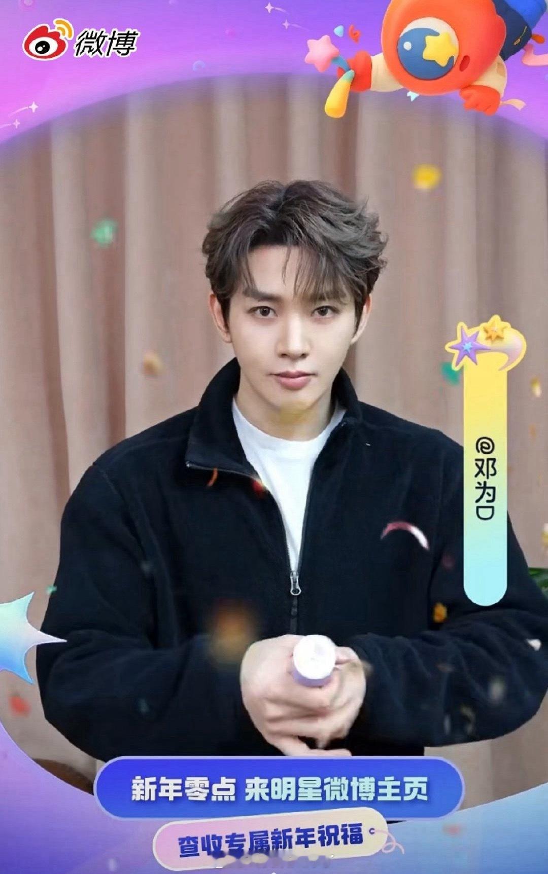 邓为的微博开屏🈶️，状态还行吗？