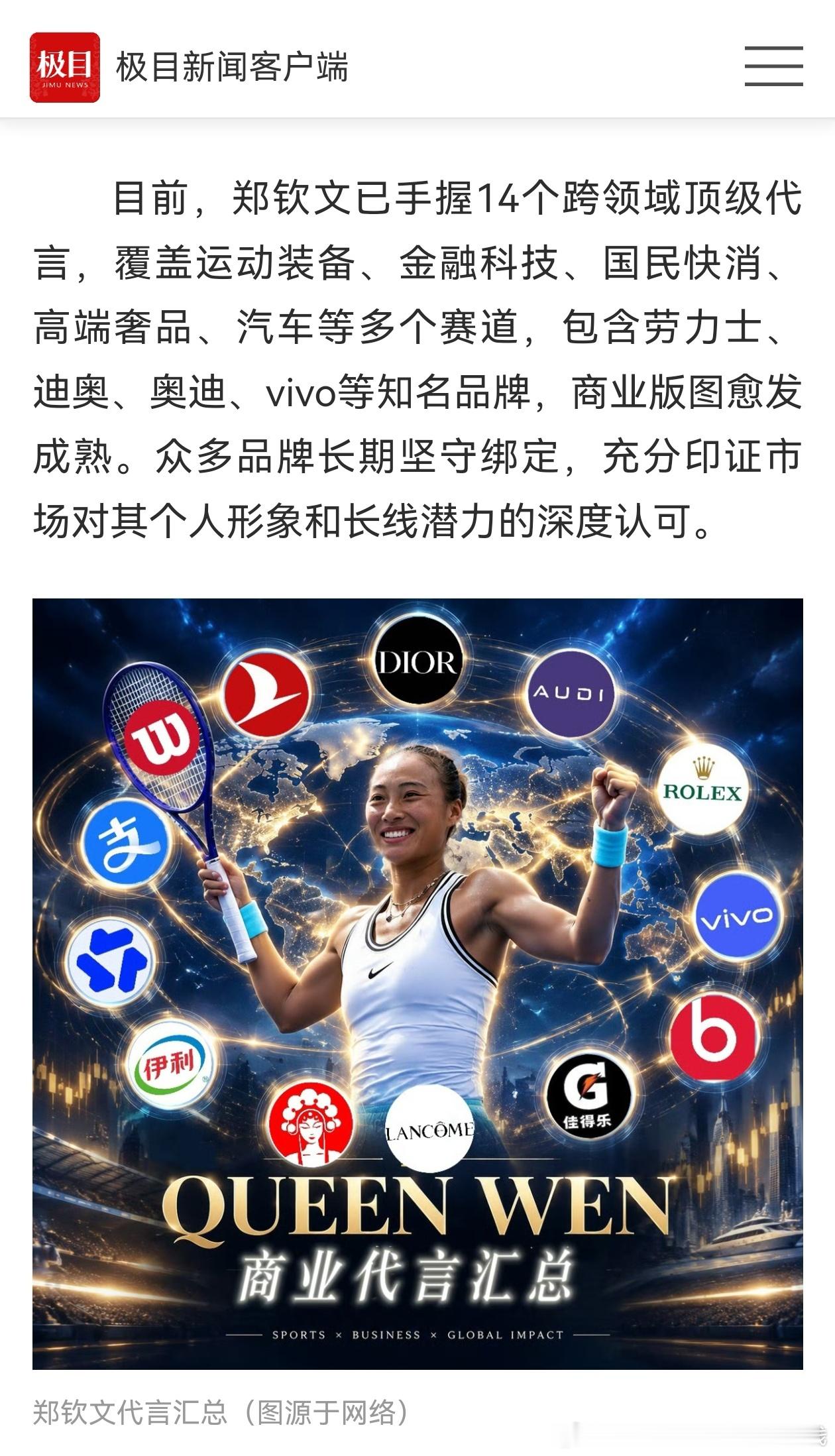 不会看任何没关注的人的微博有的人几年前阴阳郑钦文的截图需要我发出来吗​​​