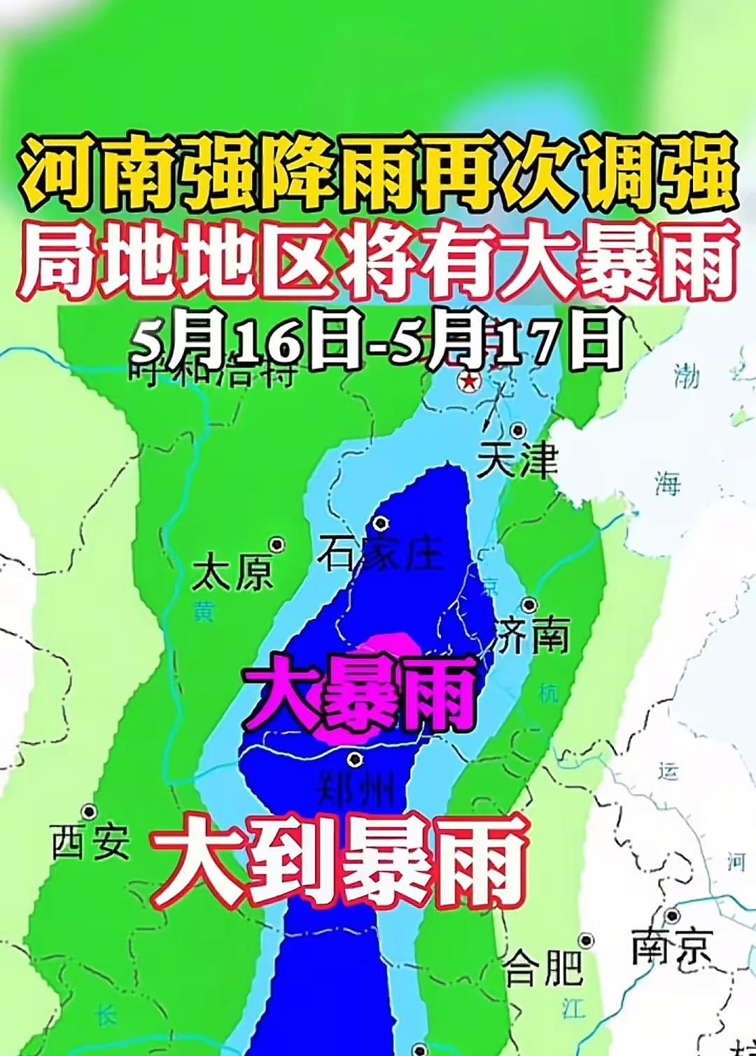 河南降雨洪涝灾害预警雷暴大风冰雹等强对流天气防范自然灾害河南降雨情况