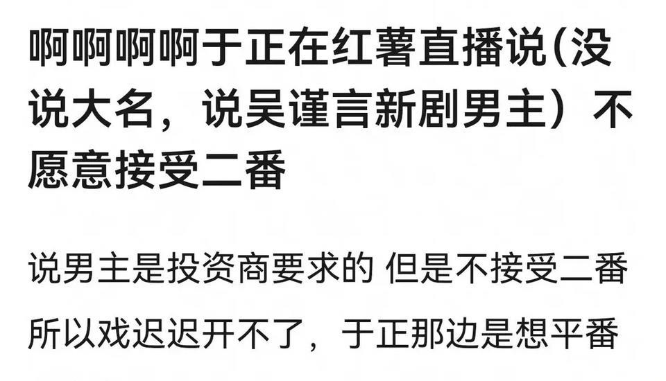 陈哲远这一天也是相当精彩了[吃瓜]，白天被于正爆料说他不愿意当二番，这事儿一
