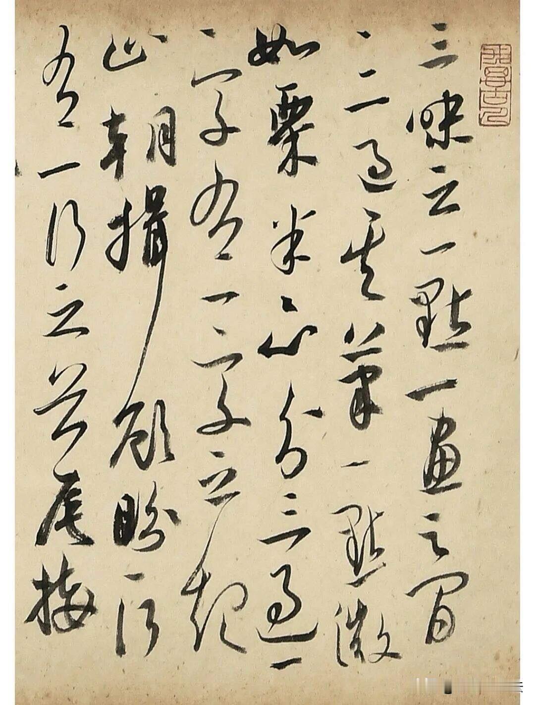草书神品《书谱》，学草必临很多人初学草书一味追求线条缠绕，忽略行气与提按变