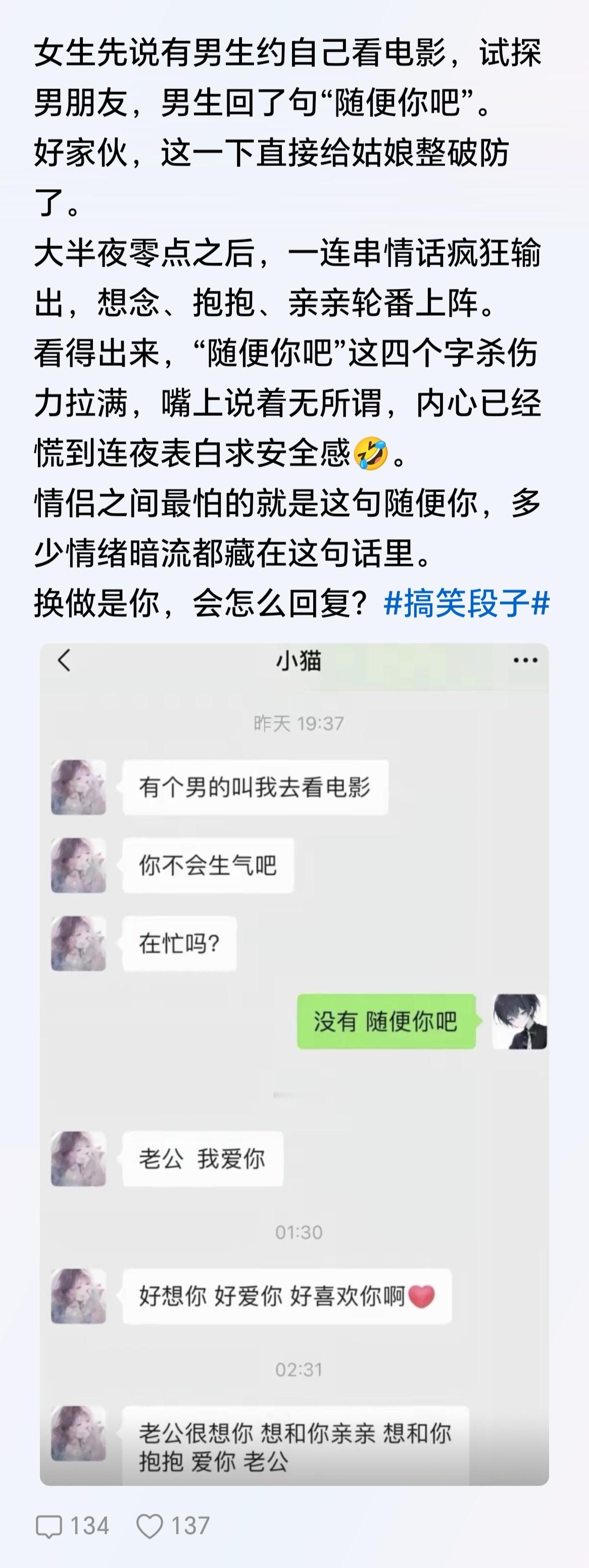 她本想刺激一下男人，结果她发觉自己要被开除了。​​​