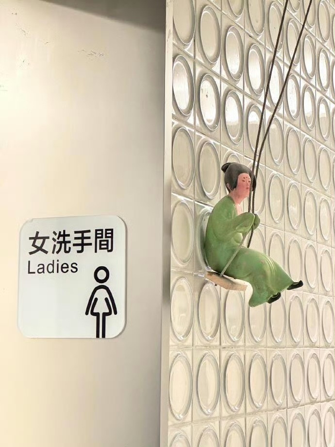 西安的厕所标识都这么超前！