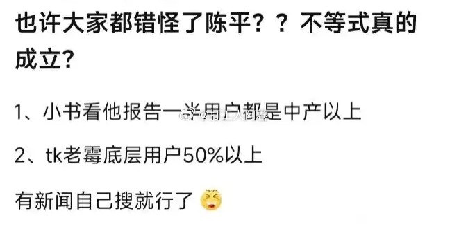 大家是不是错怪陈平了？不等式是不是真的成立