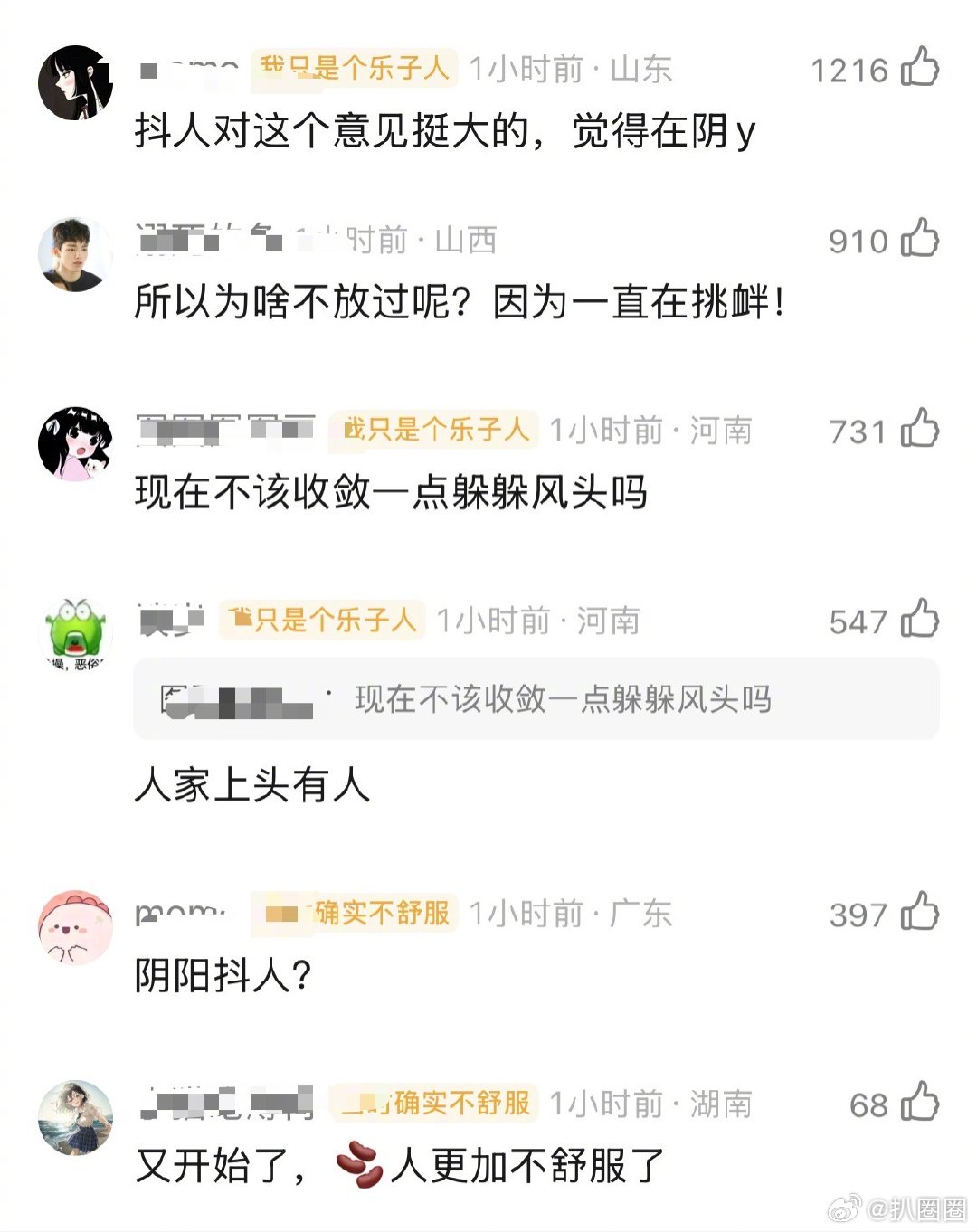 白鹿工作室更新的简介，网友说🫘人感觉被阴阳了～