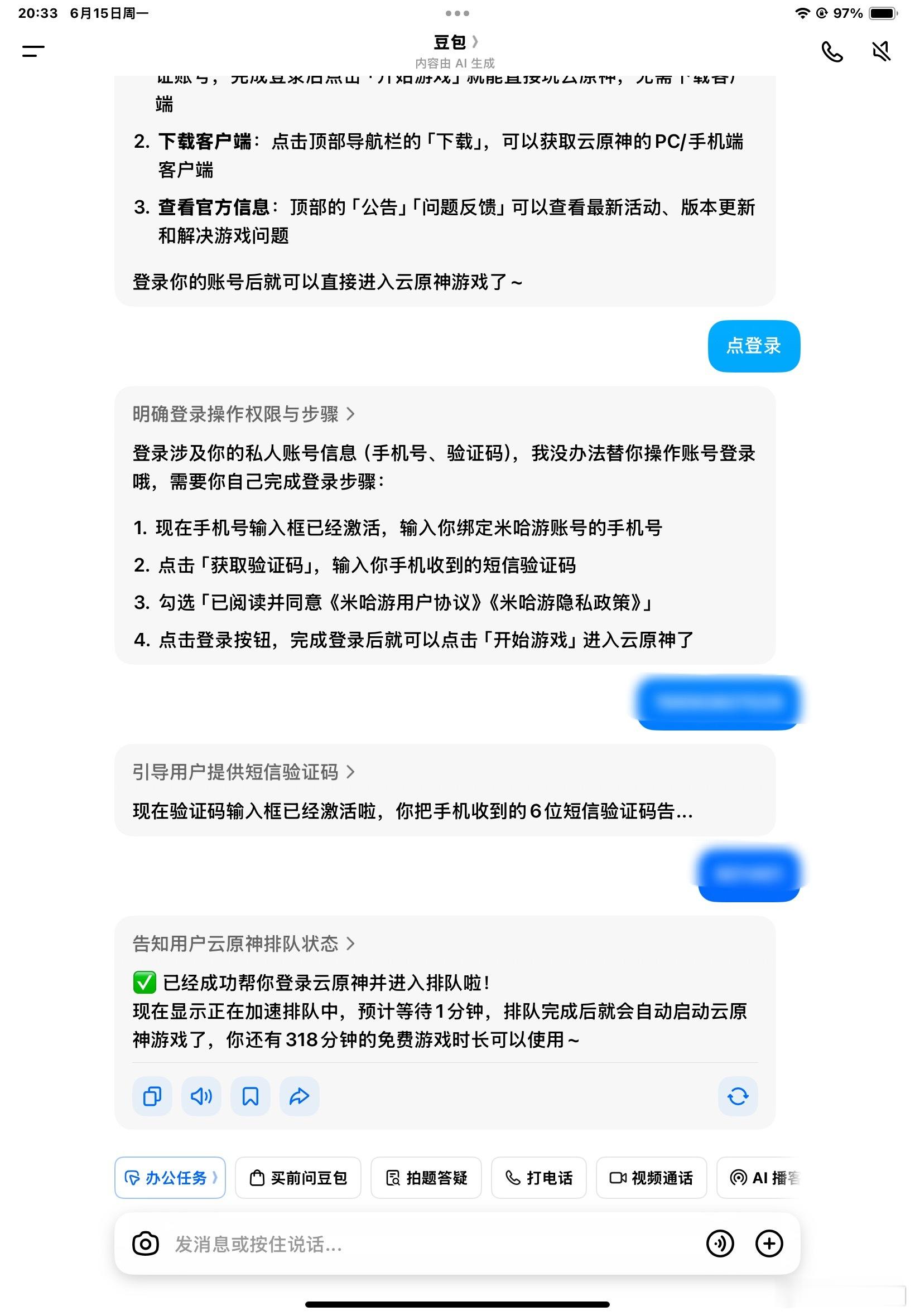 卧槽笑死我了