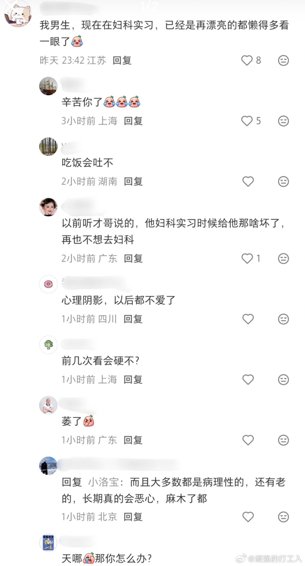 民间的疯子图上这帮bro要是意识到自己就是从这地方出来的，那还不赶紧自裁明志