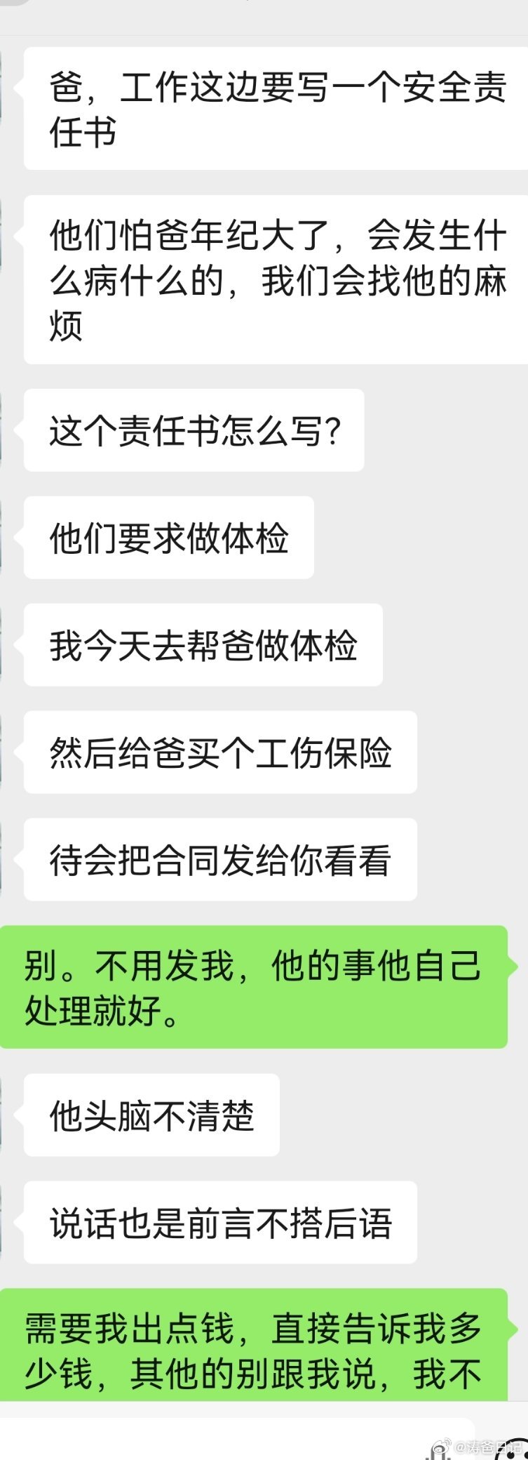 老爷子又突然回老家找个班上了。上次折腾完了又来折腾了，其实他有这个决定我一点都不意外。一是，他们永远