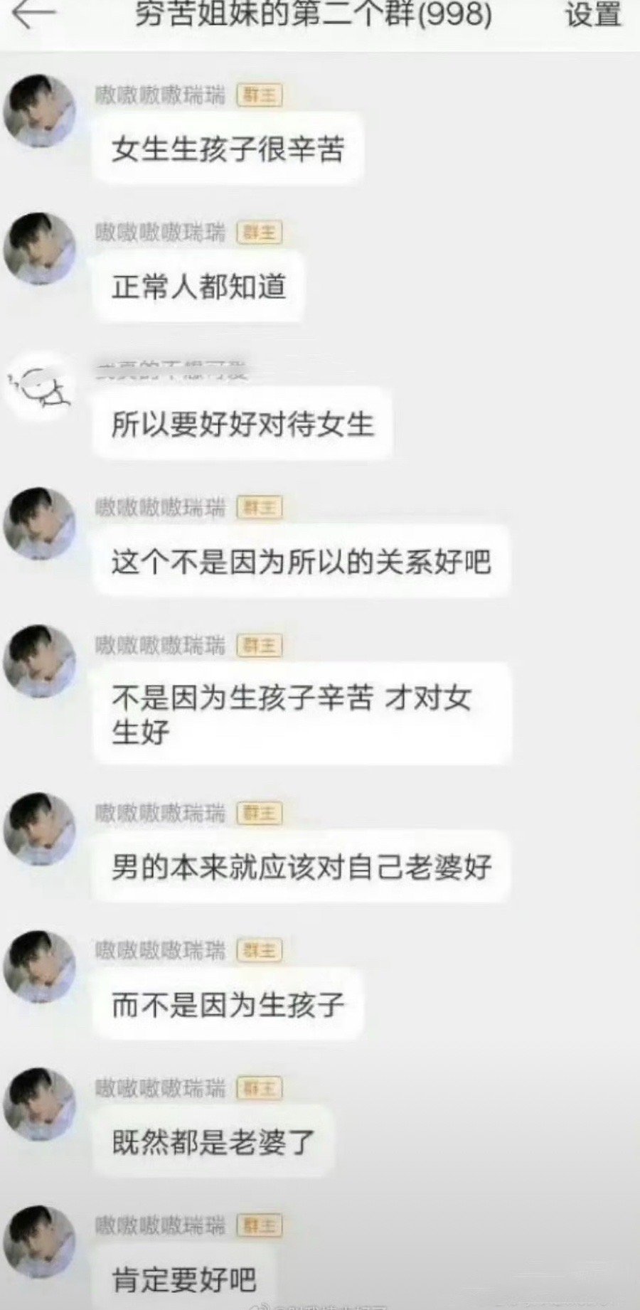 敖瑞鹏早期言论，对女生好尊重。敖子三观太正了