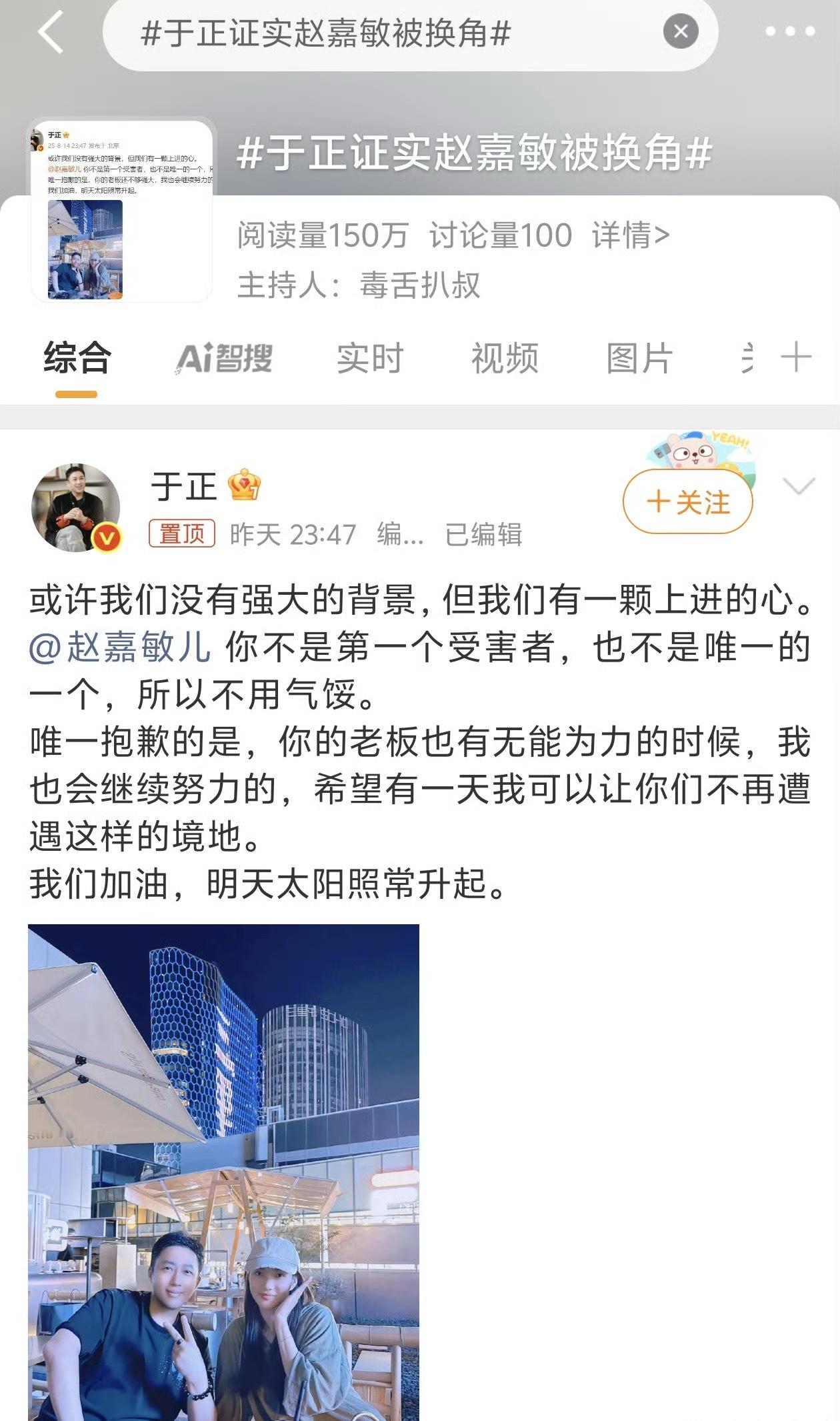 天才女友合诗雨你们就看于正这人有多坏吧​​​