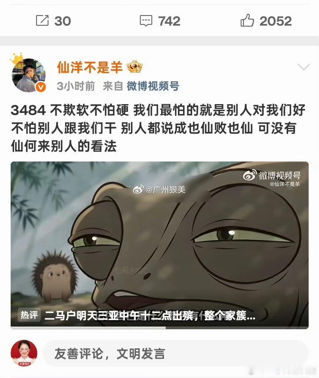仙洋：又开始写✍🏻​​​