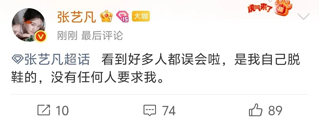 张艺凡这个小姑娘人真不错啊