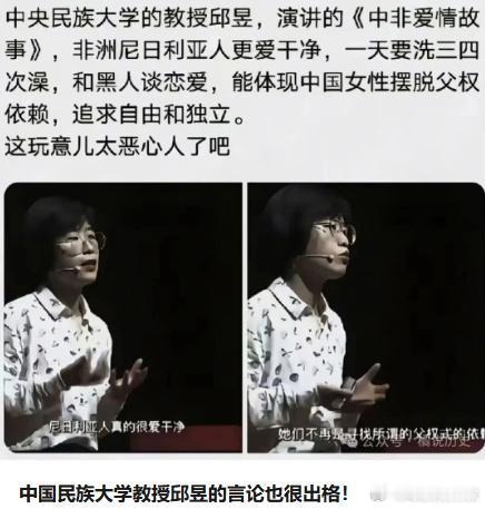 中央民族大学邱昱惊人言论前几天刚刚说过，把大学很多公共课砍了，让辅导员帮助播放或