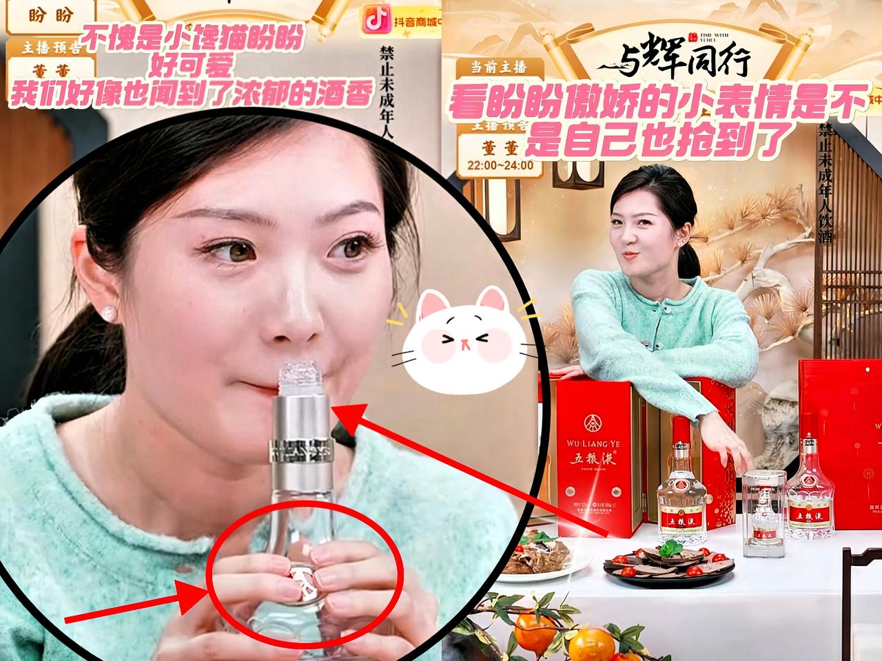 今晚与辉同行直播间可太“精彩”了！盼盼这姐们儿借着工作间隙，偷偷抿了3杯酒，结果