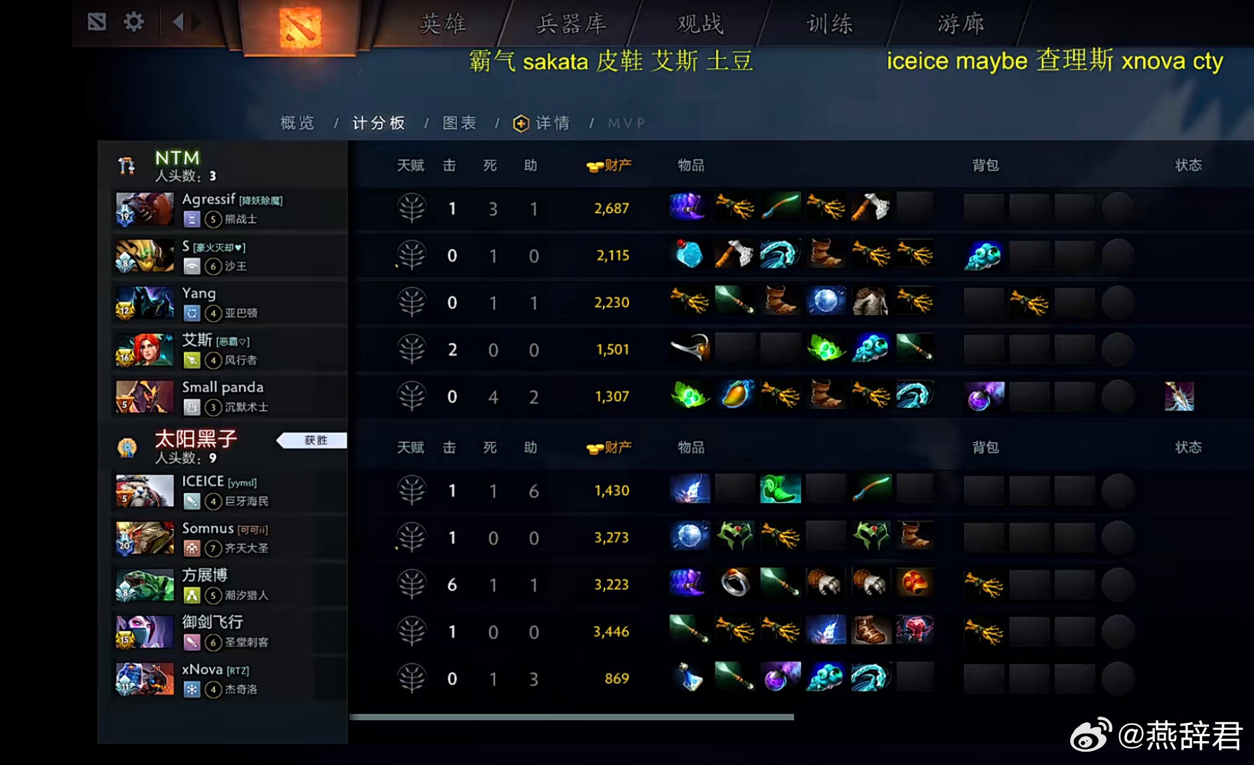 YYF队六分钟GG！啥情况，我在看森哥那边dota2不朽杯dota2​​​
