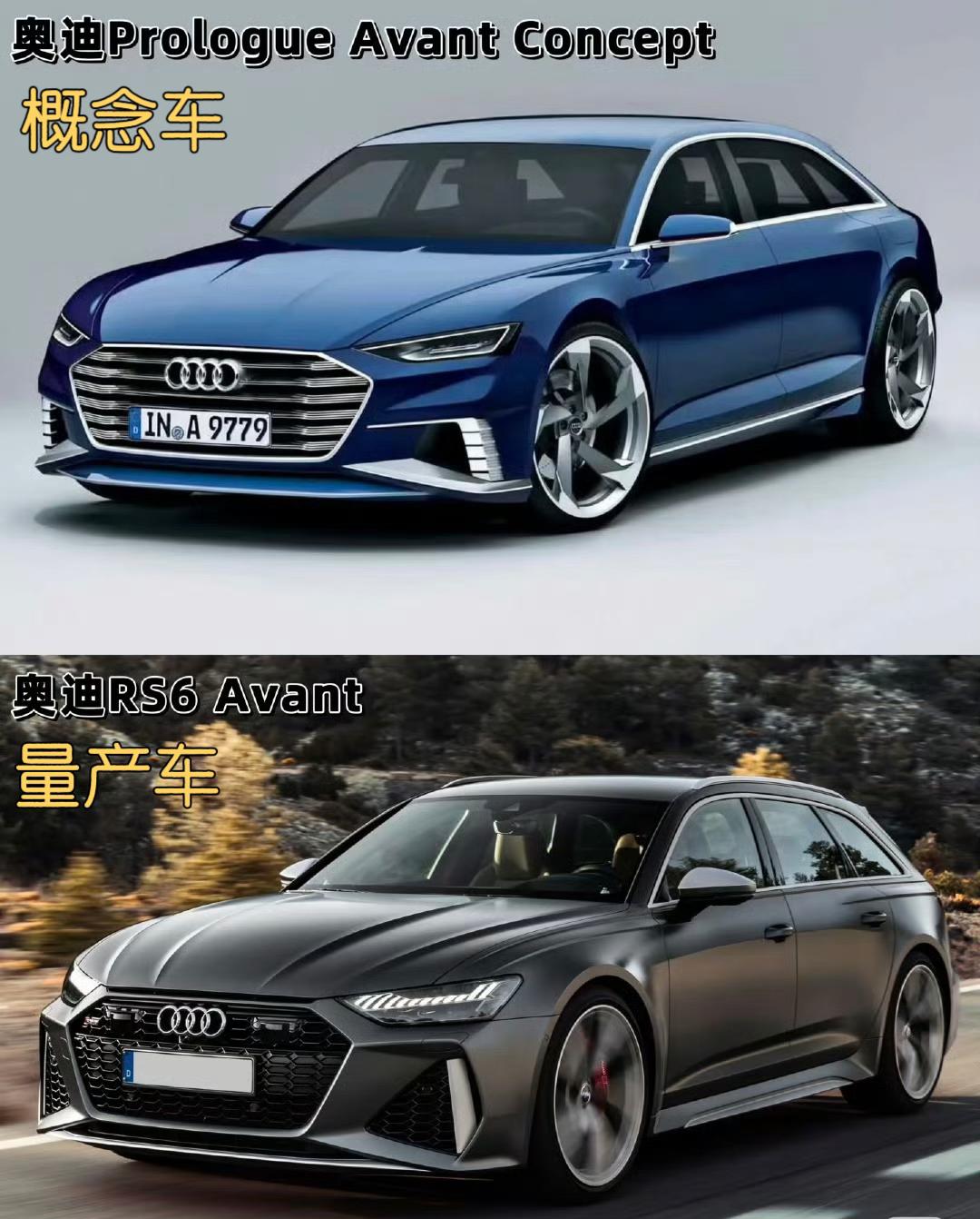 旅行车还得是奥迪啊能把概念车量产似乎量产版本比概念车还要出色奥迪确实有两把