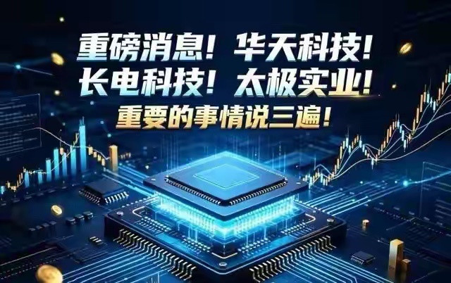 封测三巨头核心定位核心总结  当前市场极致分化，先进封装依托华为韬定律...