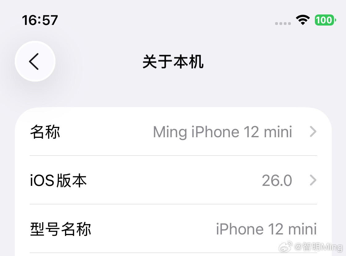 iOS26丑强烈建议iPhone13以下机型用户谨慎升级最新iOS26版本