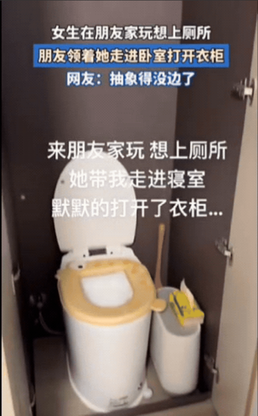 “太尴尬了！”四川，女生去朋友家玩，突然想上厕所，没想到，朋友竟然带她进了卧室，