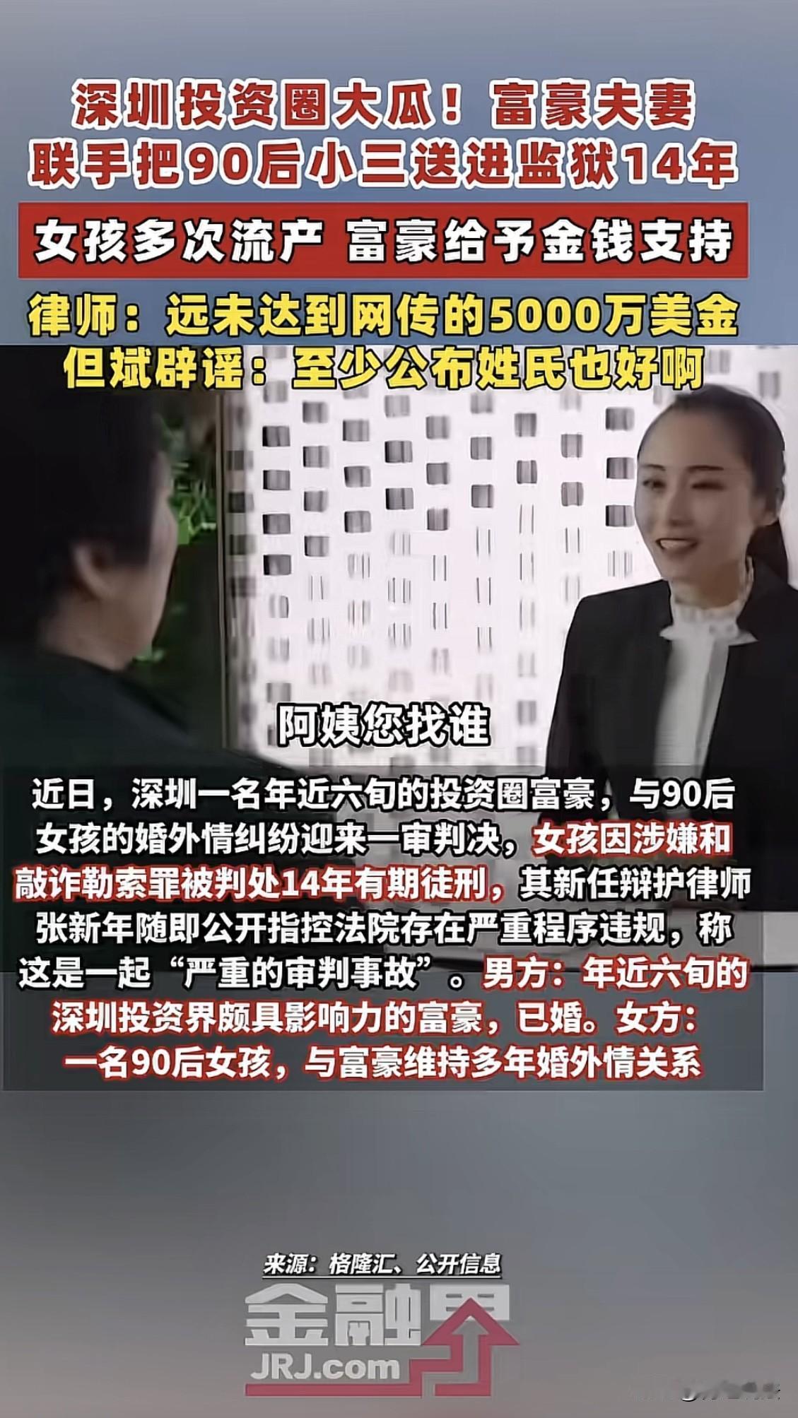深圳，60岁的老头仗着有钱勾搭年轻小姑娘，为了寻求刺激从来不做措施，让小姑娘多次