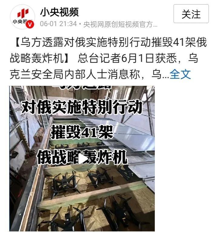 俄罗斯41架轰炸机遭到摧毁！乌拉这下真的无啦，主流媒体的方向也变了，整整41架轰