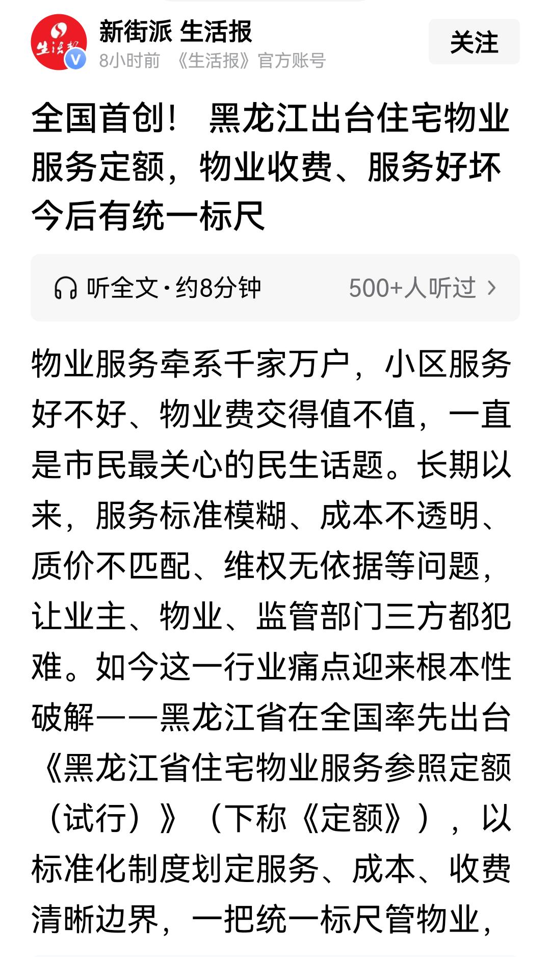 物业服务领域民怨沸腾，已非局部现象。收费与服务严重脱节、公共收益暗箱操作、遇事推